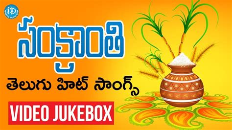 Sankranti Hits Telugu